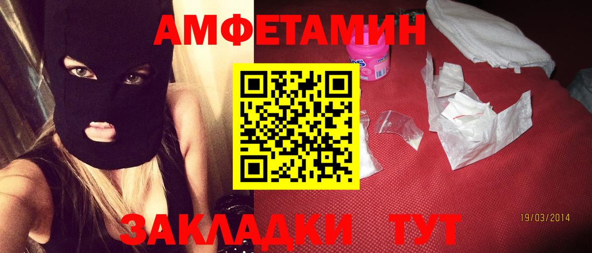 Златоуст  Амфетамин 98%  АМФ  Вход с VPN 