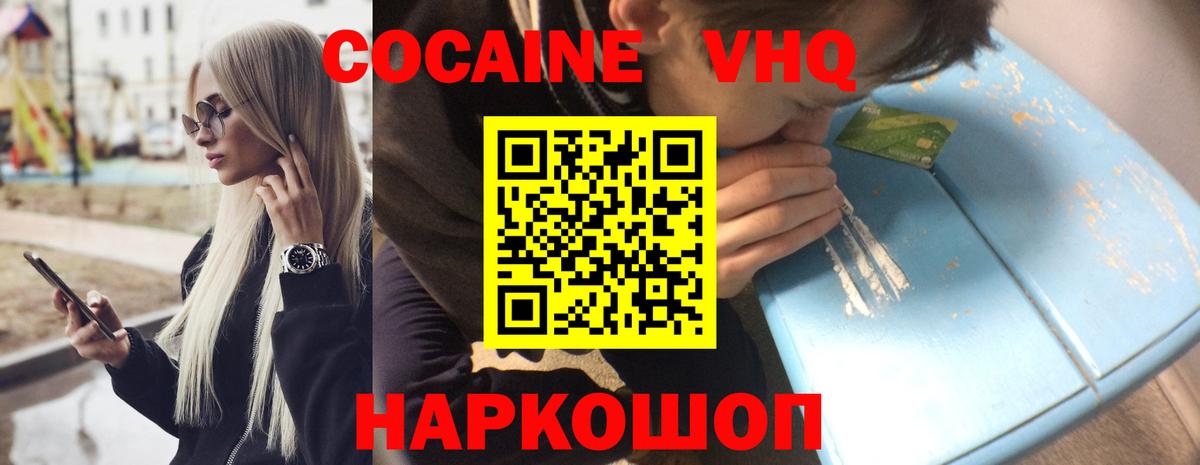 купить наркотики сайты  COCAIN 99%  Кокаин  Кокаин 98%  Вход с VPN  Златоуст 