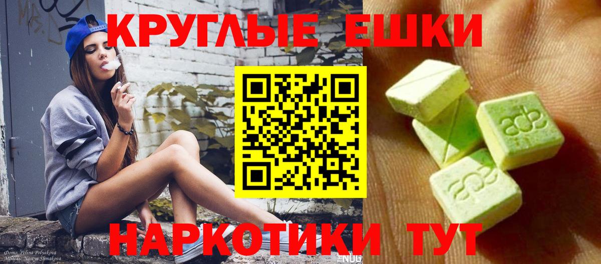 Златоуст  ЭКСТАЗИ MDMA  Вход с VPN  Экстази  ЭКСТАЗИ 280 MDMA 