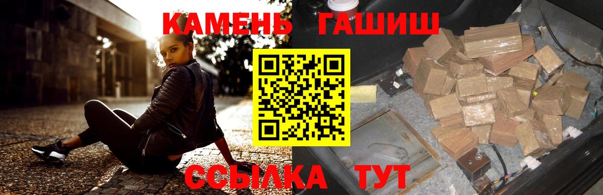 Гашиш Premium  Гашиш гарик  Вход с VPN  Златоуст 