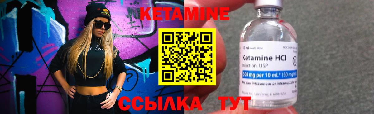 Златоуст  КЕТАМИН ketamine  Вход с VPN 