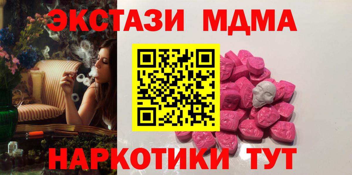 MDMA Molly  МДМА VHQ  Златоуст  Вход с VPN 