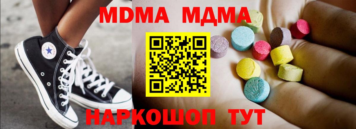 МДМА crystal Златоуст