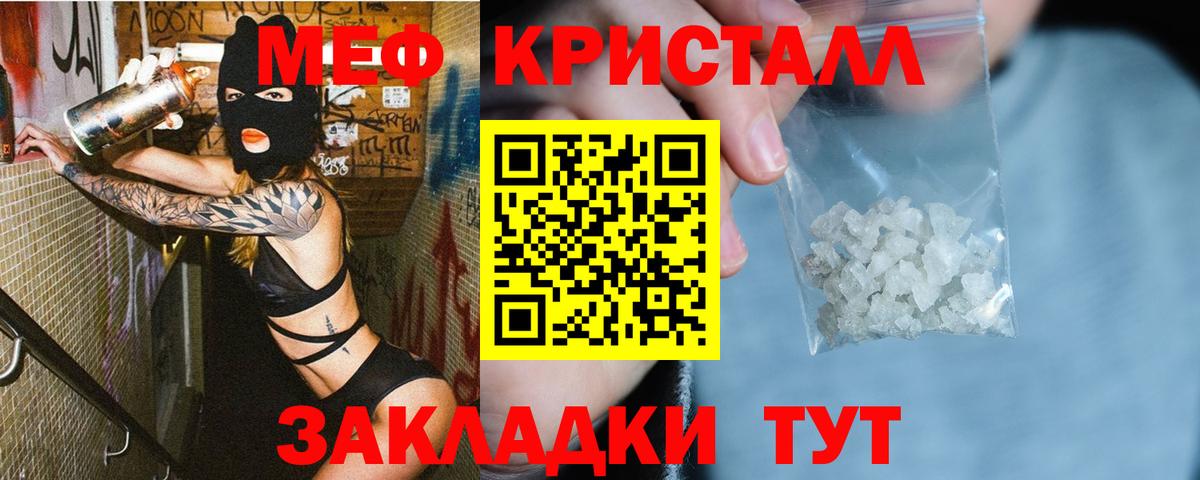 Златоуст  МЯУ-МЯУ  Мефедрон  Вход с VPN  МЕФ кристаллы 