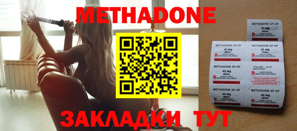 маркетплейс официальный сайт  Вход с VPN  МЕТАДОН мёд  Златоуст  Метадон VHQ 