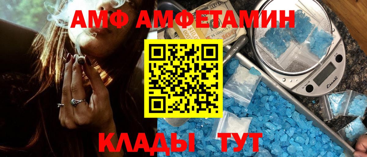 Метамфетамин пудра  Вход с VPN  Златоуст 