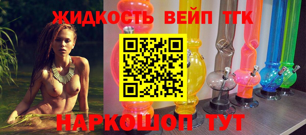 Дистиллят ТГК гашишное масло  Дистиллят ТГК вейп  Златоуст  Вход с VPN 