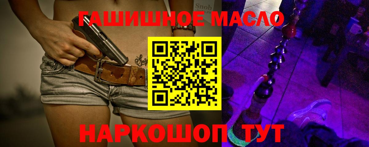 Дистиллят ТГК THC oil Златоуст